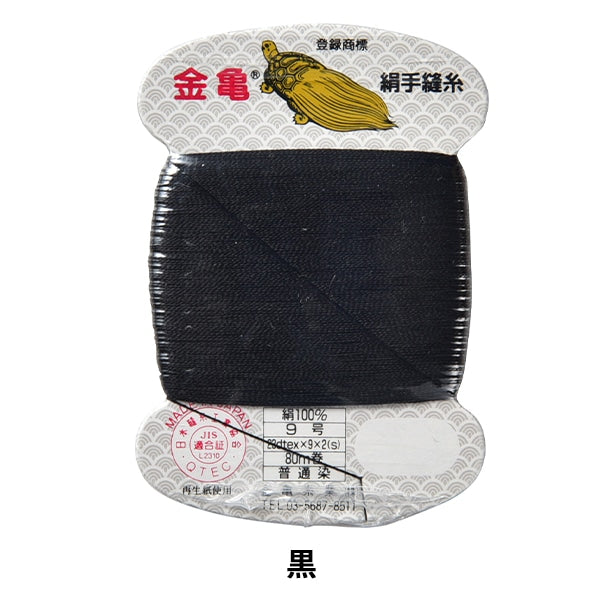 خيط خياطة يدوي "خيط حرير رقم 9 80م بطاقة ملفوفة باللون الأسود" Kingame Itogyo