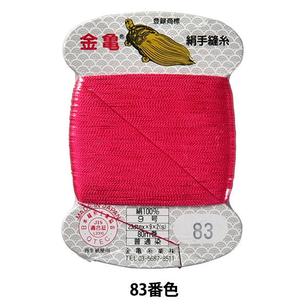 خيط مخيط يدويا "خيط حرير رقم 9 80 م مغلفة بالبطاقة رقم 83 لون" Kingame Itogyo