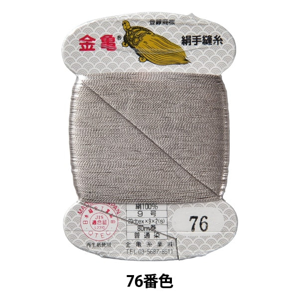 Hand -sewn thread "silk thread No. 9 80m card roll 76th color" Karame thread industry