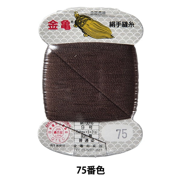 خيط مخيط يدويا "خيط حرير رقم 9 80 م مغلفة بالبطاقة رقم 75 لون" Kingame Itogyo