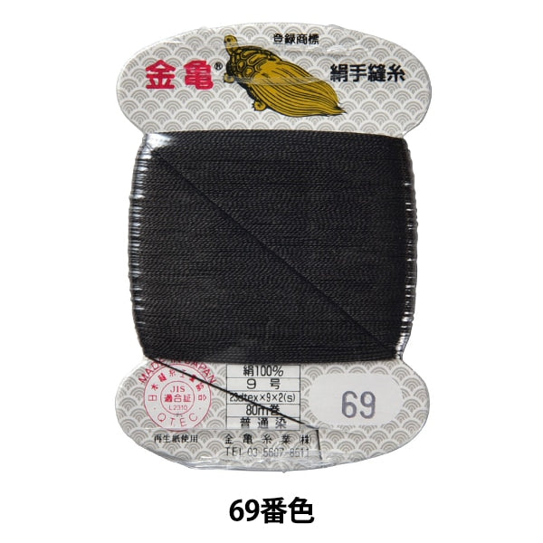 手 - seewn线程“丝线编号9 80m卡卷69颜色” karame线程行业