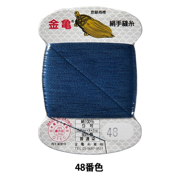 手 - seewn线程“丝线编号9 80m卡卷48颜色” kiname螺纹行业