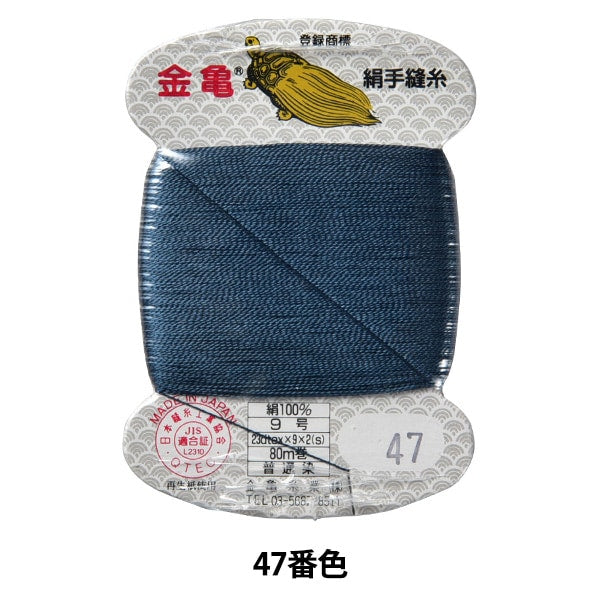 خيط مخيط يدويا "خيط حرير رقم 9 80 م مغلفة بالبطاقة رقم 47 لون" Kingame Itogyo
