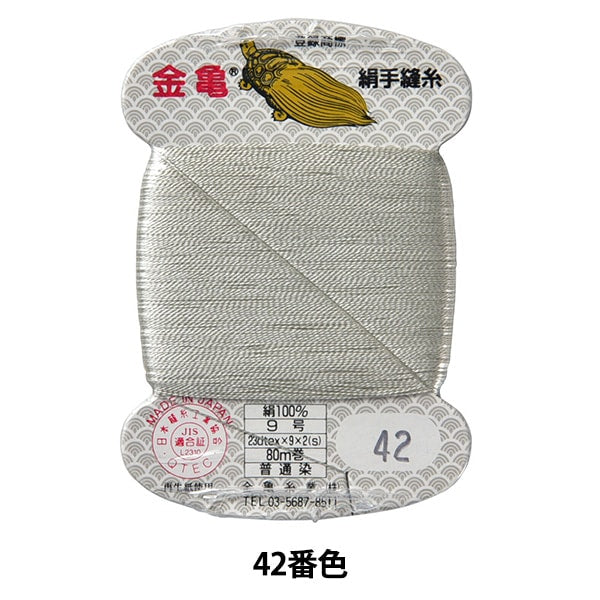 خيط مخيط يدويا "خيط حرير رقم 9 80م كارت مغلف رقم 42 لون" Kingame Itogyo