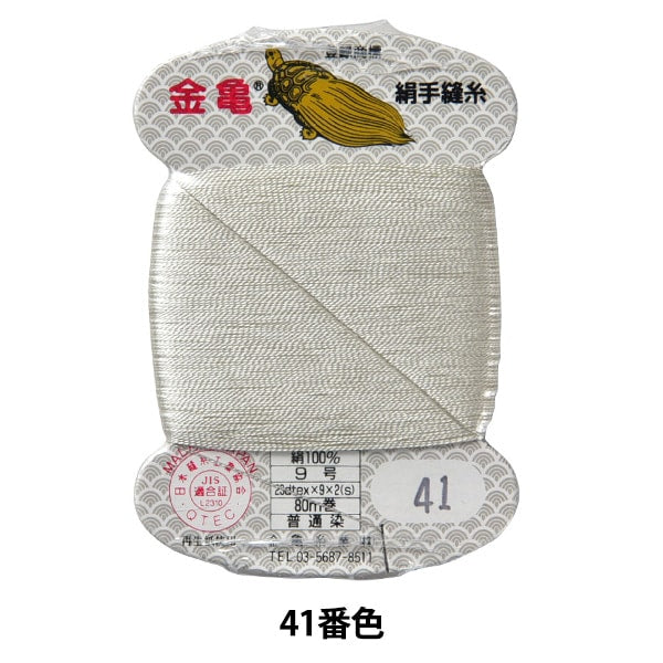 خيط مخيط يدويا "خيط حرير رقم 9 80 م مغلفة بالبطاقة رقم 41 لون" Kingame Itogyo