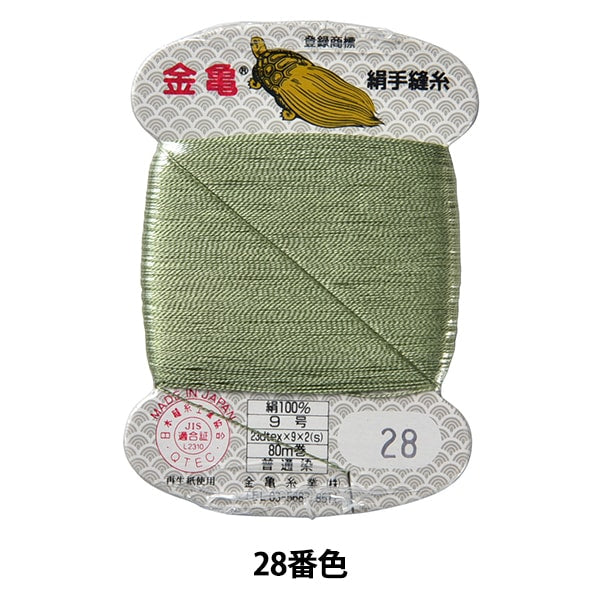 Hand -sewn thread "silk thread No. 9 80m card roll 28th color" Karame thread industry