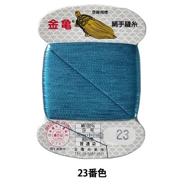 خيط مخيط يدويا "خيط حرير رقم 9 80 م مغلفة بطاقة رقم 23 لون" Kingame Itogyo
