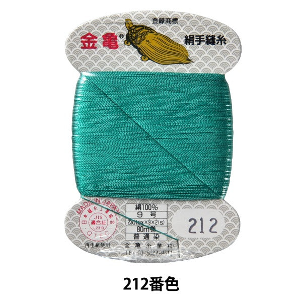 手-Seewn线程“丝线编号9 80m卡辊212” KINAME线程行业