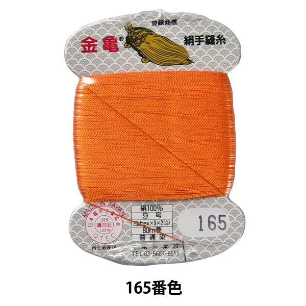 手 - seewn線程“絲線編號9 80m卡卷165顏色” kiname螺紋行業