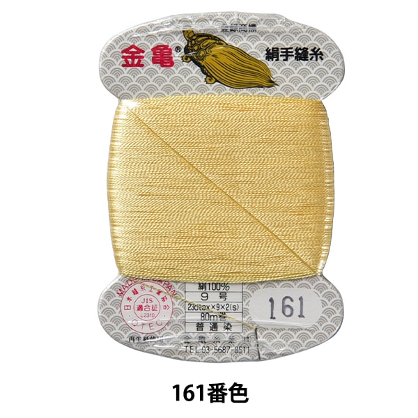 خيط مخيط يدويا "خيط حرير رقم 9 80م بطاقة مغلفة لون 161" Kingame Itogyo