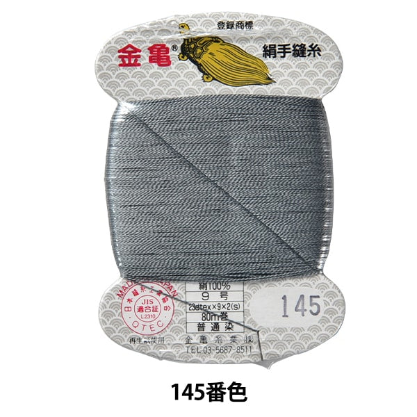 خيط مخيط يدويا `` خيط حرير رقم 9 80 م بطاقة مغلفة لون 145 '' Kingame Itogyo