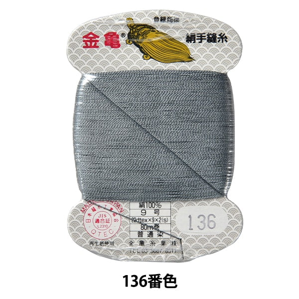 خيط مخيط يدويا "خيط حرير رقم 9 80م ملفوف بالبطاقة رقم 136" Kingame Itogyo