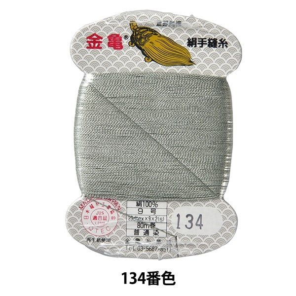 خيط خياطة يدوي "خيط حرير رقم 9 80م بطاقة مغلفة لون 134" Kingame Itogyo