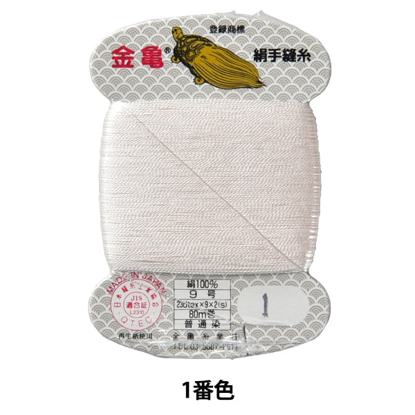 Hand -sewn thread "silk thread No. 9 80m card rolls No. 1" Kagame thread industry