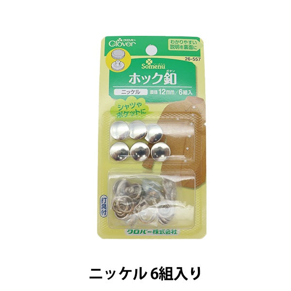 Pulsante "Pulsante Hock 12mm Nickel 26-557" Clover