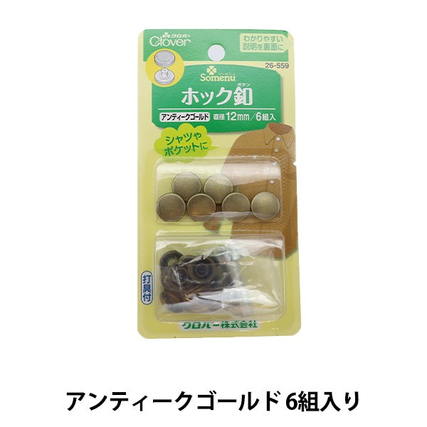 Pulsante "abbottonatura garza 12mm antico oro 26-559" Clover