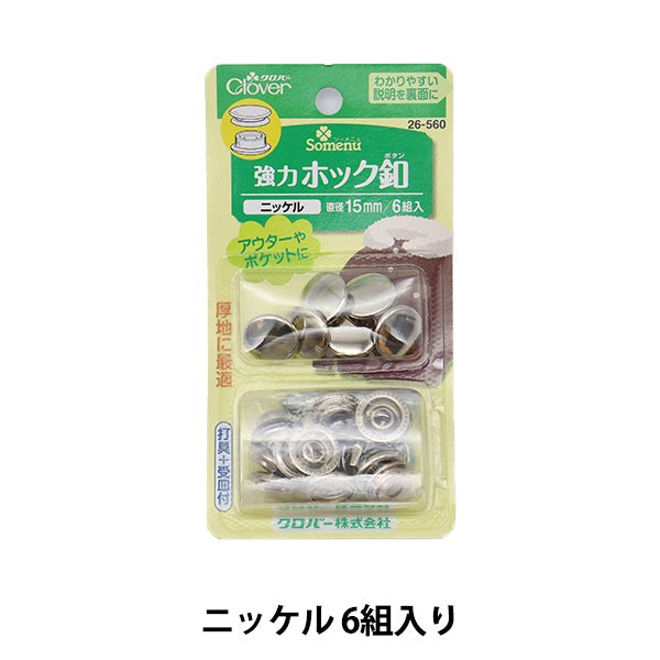 Pulsante "pulsante gancio forte 15mm nichel 26-560" Clover