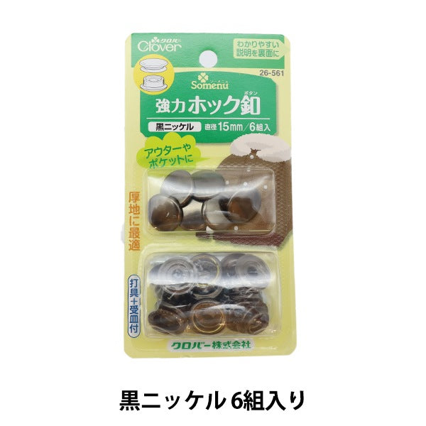 Taste "Starker Hakenknopf 15 mm schwarzer Nickel 26-561" Clover