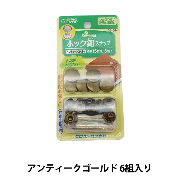 Кнопка "Кнопка Hock Snap 15 мм Antique Gold 26-564" Clover