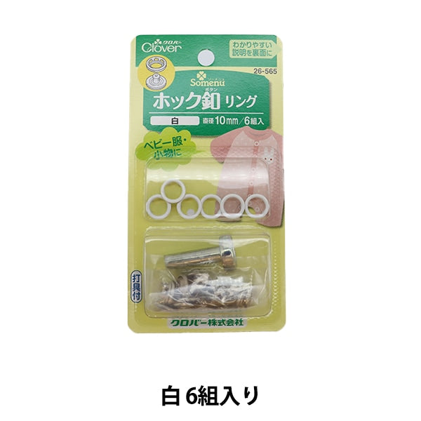 Pulsante "garzone gallone 10 mm bianco 26-565" Clover