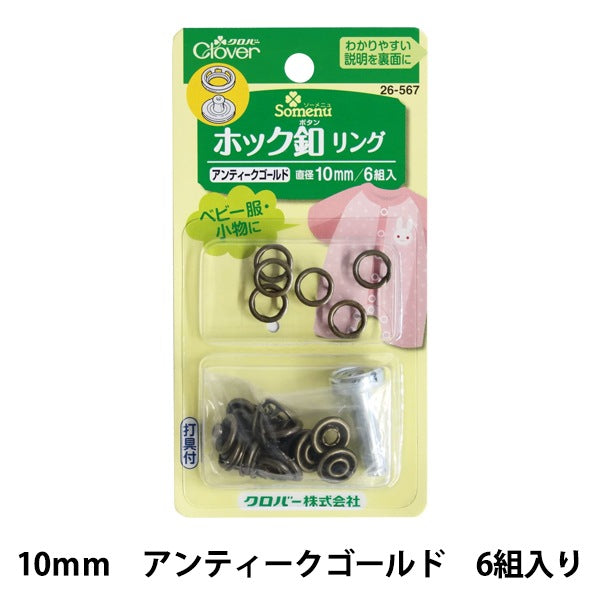 Pulsante "garzone gallone da 10 mm antico oro 26-567" Clover