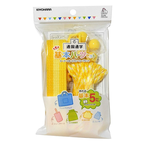 Handicraft tape set "Basic part set striped yellow sun58-18" suncoccoh Sankokko KIYOHARA