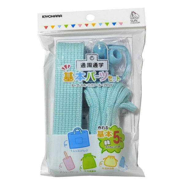 Handicraft tape set "Basic part set lame blue sun58-26" suncoccoh Sankokko KIYOHARA