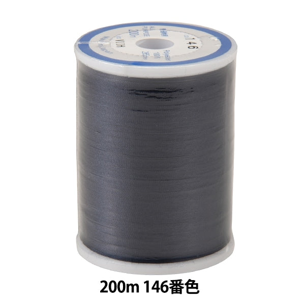 ミシン糸 『ダルマロフティ #60 200m 146番色』 DARUMA ダルマ 横田