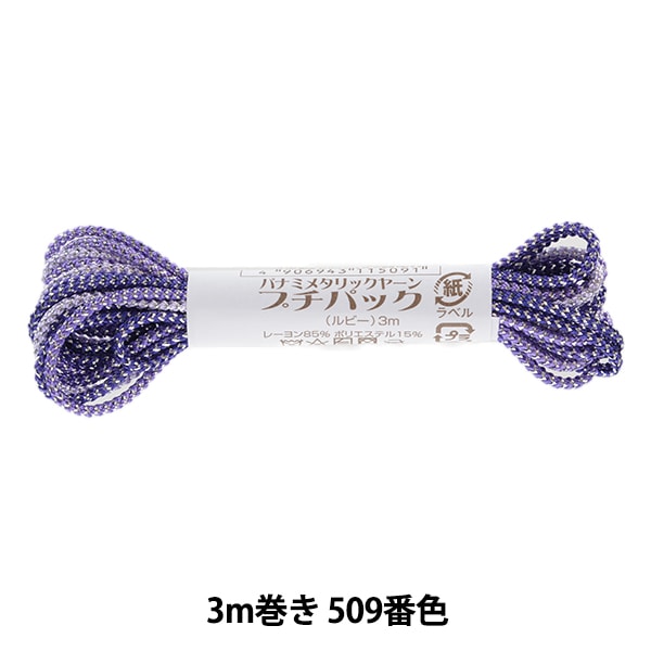 خيوط الغزل الحرفية "خيوط ميتاليك بيتي باك روبي 3 متر رول رقم 509 لون" بانامي بانامي تاكاجي للنسيج