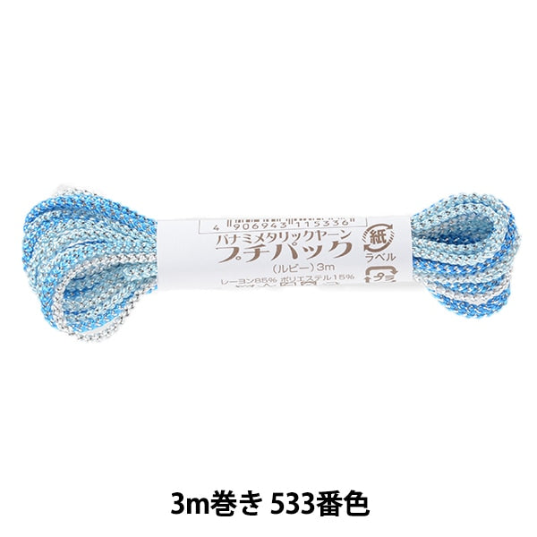 basteln garn "Metallic Yaran Petit Pack Ruby 3M Volume 533 Nr." Panami Panami Takagi Faser