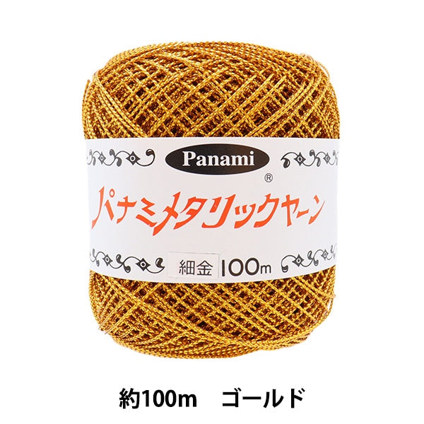 手芸糸 『メタルコード 細 ゴールド』 Panami パナミ タカギ繊維