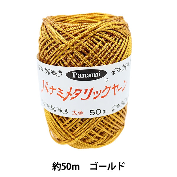 خيوط الغزل الحرفية "سلك معدني سميك ذهبي" نسيج بانامي بانامي تاكاجي