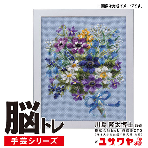 刺しゅうキット 『脳トレ手芸 クロスステッチ スイートフラワー YN-10