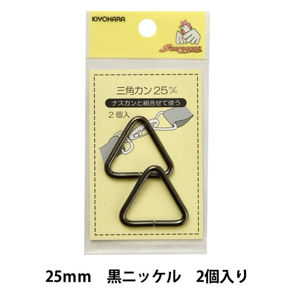 수예브래킷 "Triangle Kang 25mm 검은 색 니켈 Sun13-150"Suncoccoh Sankokko KIYOHARA