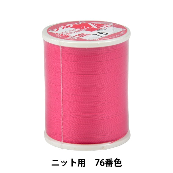 ミシン糸 『レオナ #50 200m 76番色』 カナガワ