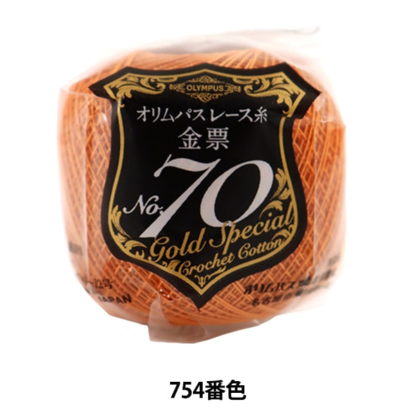 レース糸 『オリムパスレース糸 金票 #70番 5g 754番色』 Olympus