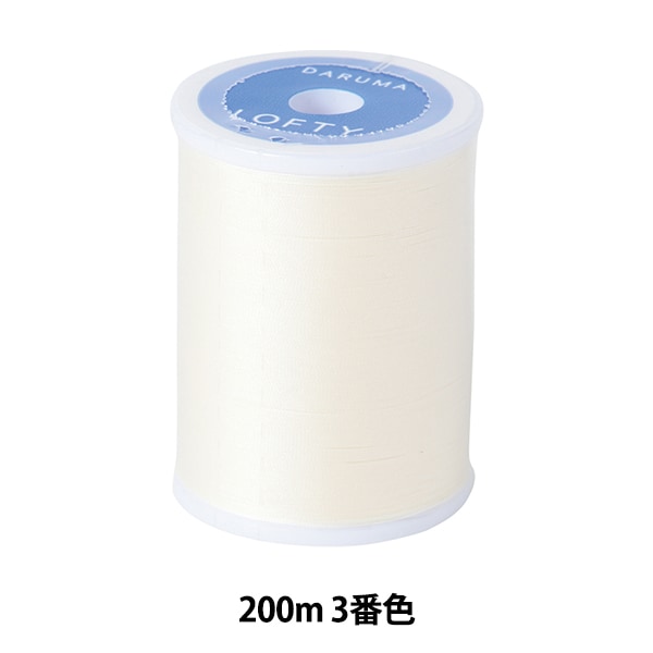 خيط ماكينة الخياطة 『DARUMAنبيلة #60 200 م اللون الثالث "داروما DARUMA يوكوتا