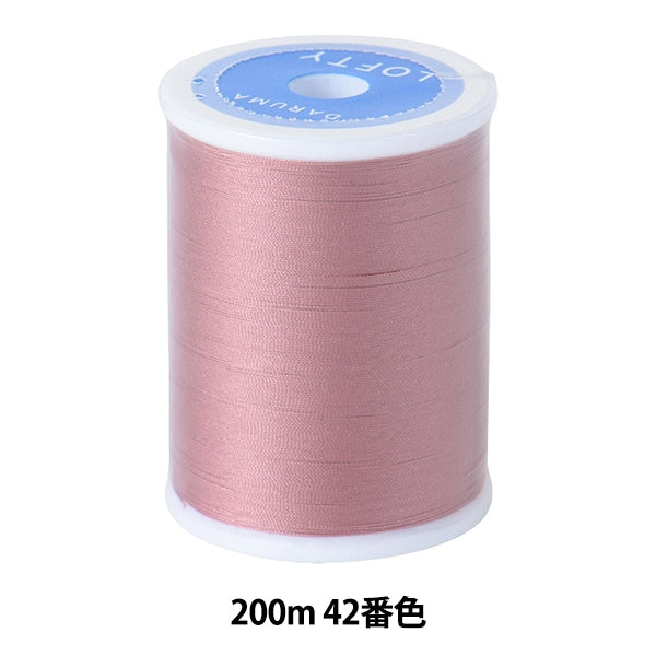 خيط ماكينة الخياطة 『DARUMAنبيلة # 60 200 م اللون 42 "داروما DARUMA يوكوتا