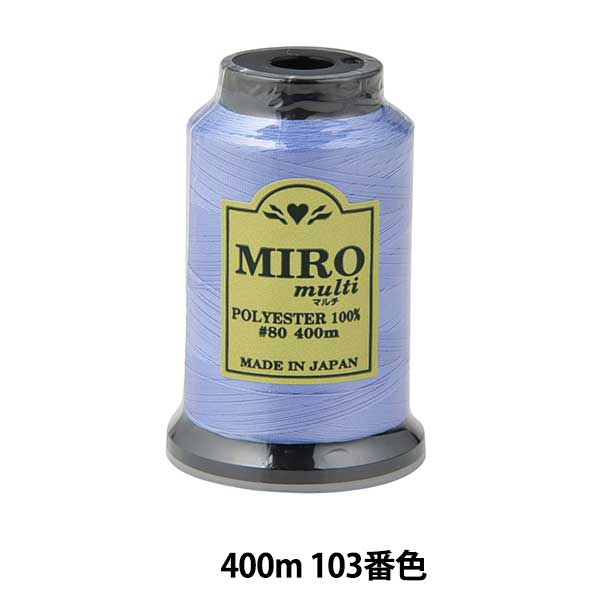 ミシン糸 『ミロマルチ ロックミシン糸 80番 400m巻 103番色』 – Yuzawaya