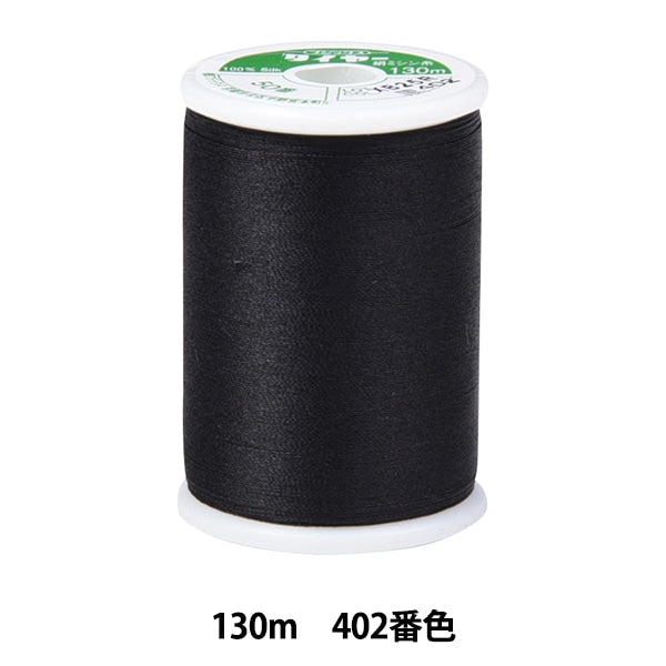 خيط ماكينة الخياطة ``حرير الإطاراتخيط ماكينة الخياطة #50 130 م اللون 402” فوجيكس فوجيكس