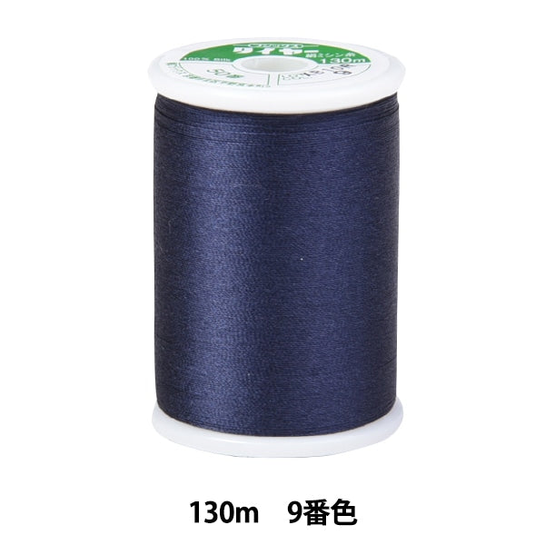 ミシン糸 『タイヤー絹ミシン糸 #50 130m 9番色』 Fujix フジックス