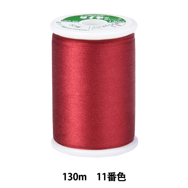 ミシン糸 『タイヤー絹ミシン糸 #50 130m 11番色』 Fujix フジックス