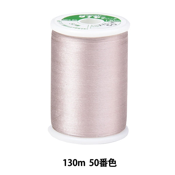 خيط ماكينة الخياطة ``حرير الإطاراتخيط ماكينة الخياطة #50 130 م اللون الخمسين "فوجيكس فوجيكس