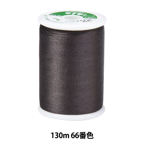 ミシン糸 『タイヤー絹ミシン糸 #50 130m 66番色』 Fujix フジックス