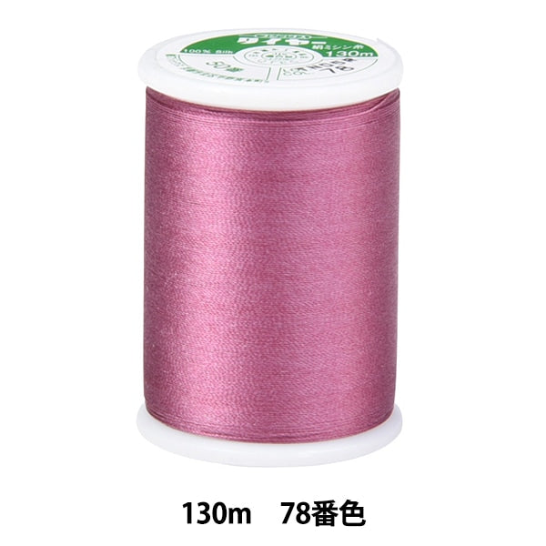 خيط ماكينة الخياطة ``حرير الإطاراتخيط ماكينة الخياطة #50 130 م اللون 78” فوجيكس فوجيكس