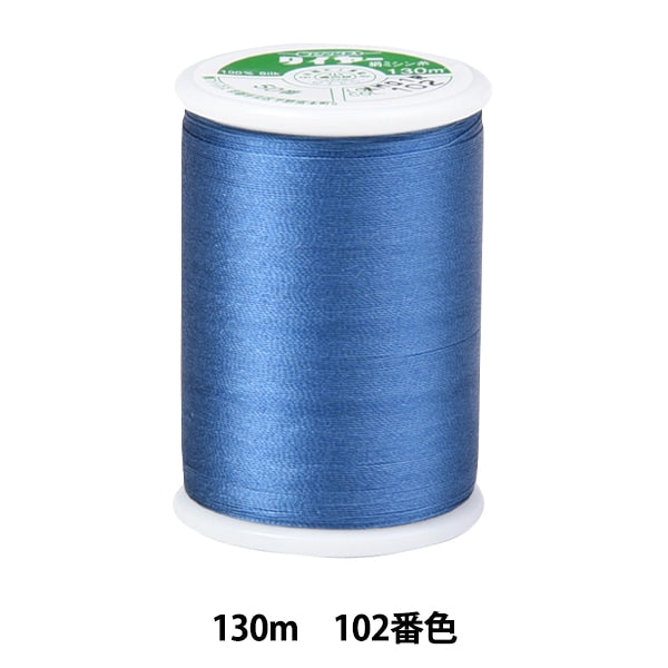 ミシン糸 『タイヤー絹ミシン糸 #50 130m 102番色』 Fujix フジックス