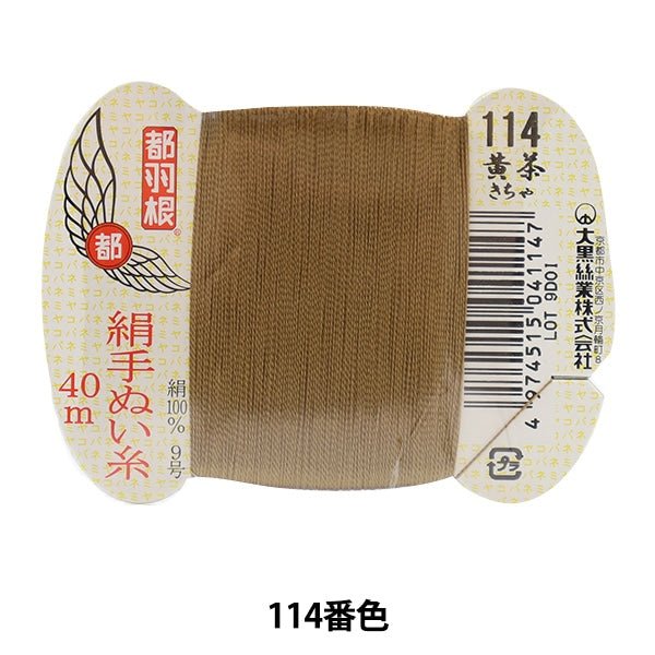 Hand -sewn thread "Tokyo feather silk -sewing thread 9 40m card roll 114th color" Daikoku thread