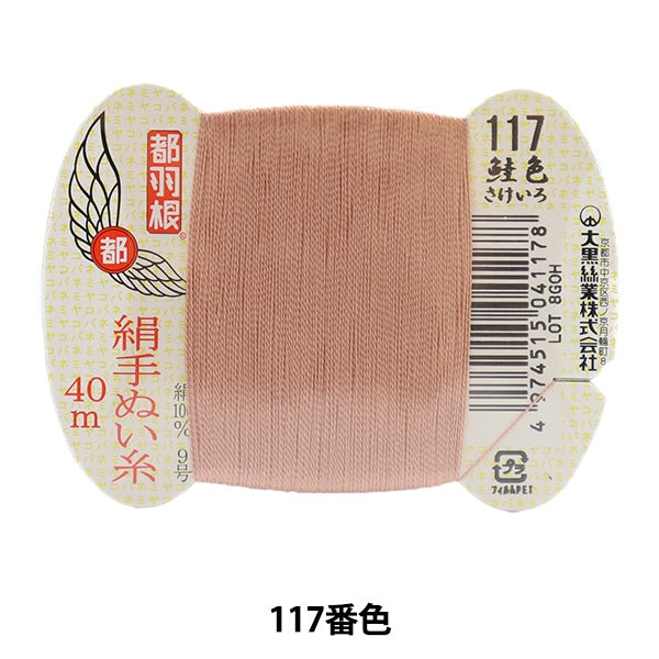 خيط مخيط يدوياً "حرير مياكوهان خيط مخيط يدوياً رقم 9 40 متر بطاقة مغلفة رقم 117 لون" دايكوكو سينجيو