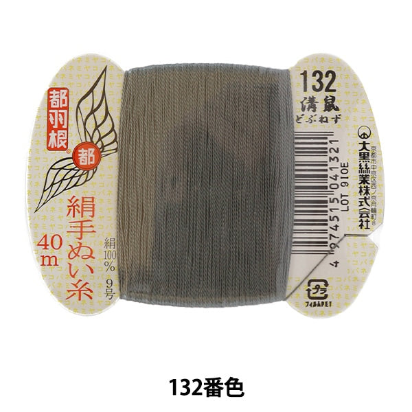 Hilo para coser a mano "Seda metropolitana de plumasHilo para coser a mano No. 9 40m Volumen de tarjeta 132 Color "Daikoku Seda