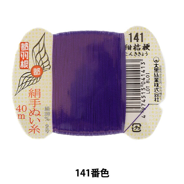 خيط مخيط يدويا "خيط حرير مياكوهان مخيط يدويا رقم 9 40 متر بطاقة مغلفة لون 141" دايكوكو سينجيو